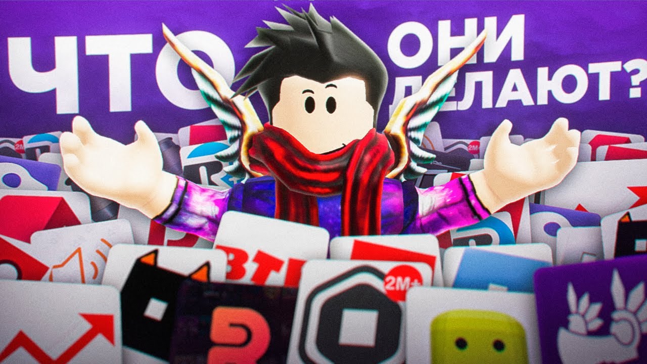 Обзор ВСЕХ расширений для Роблокса на ТЕЛЕФОН и ПК | Roblox
