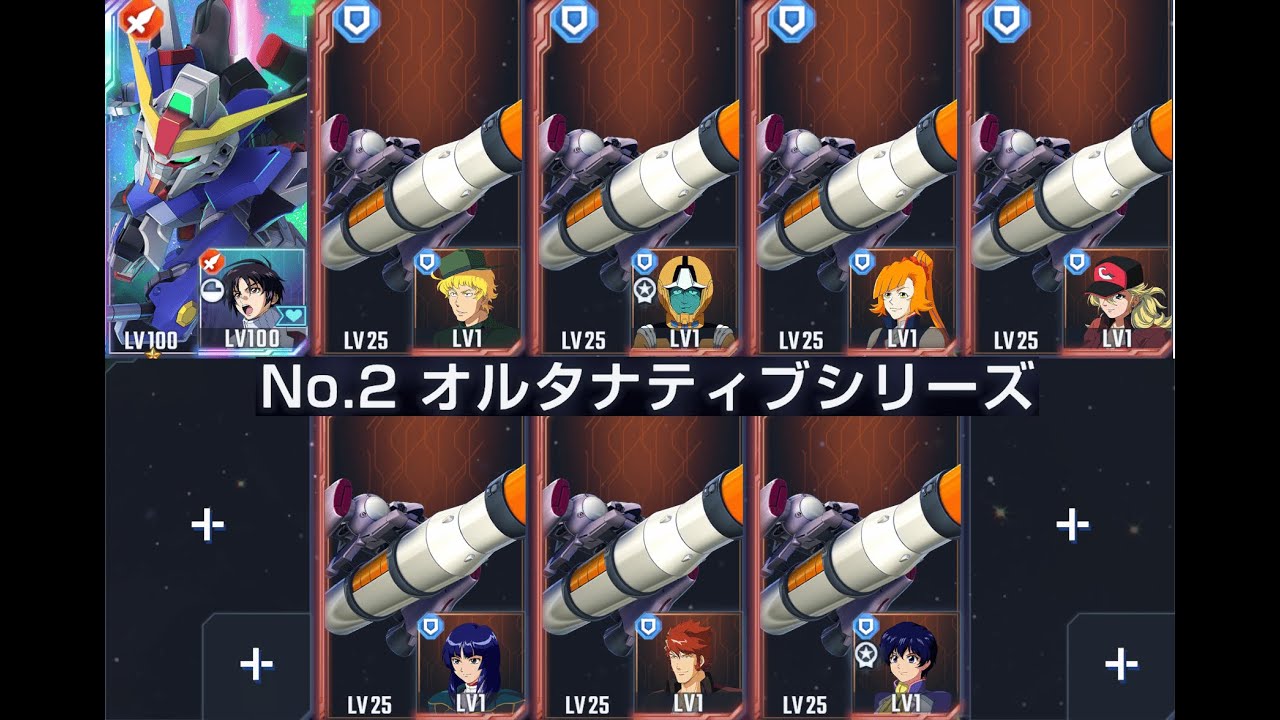 【Gジェネ】オルタナティブシリーズ EXPERT【エターナルロード】Ⅶ