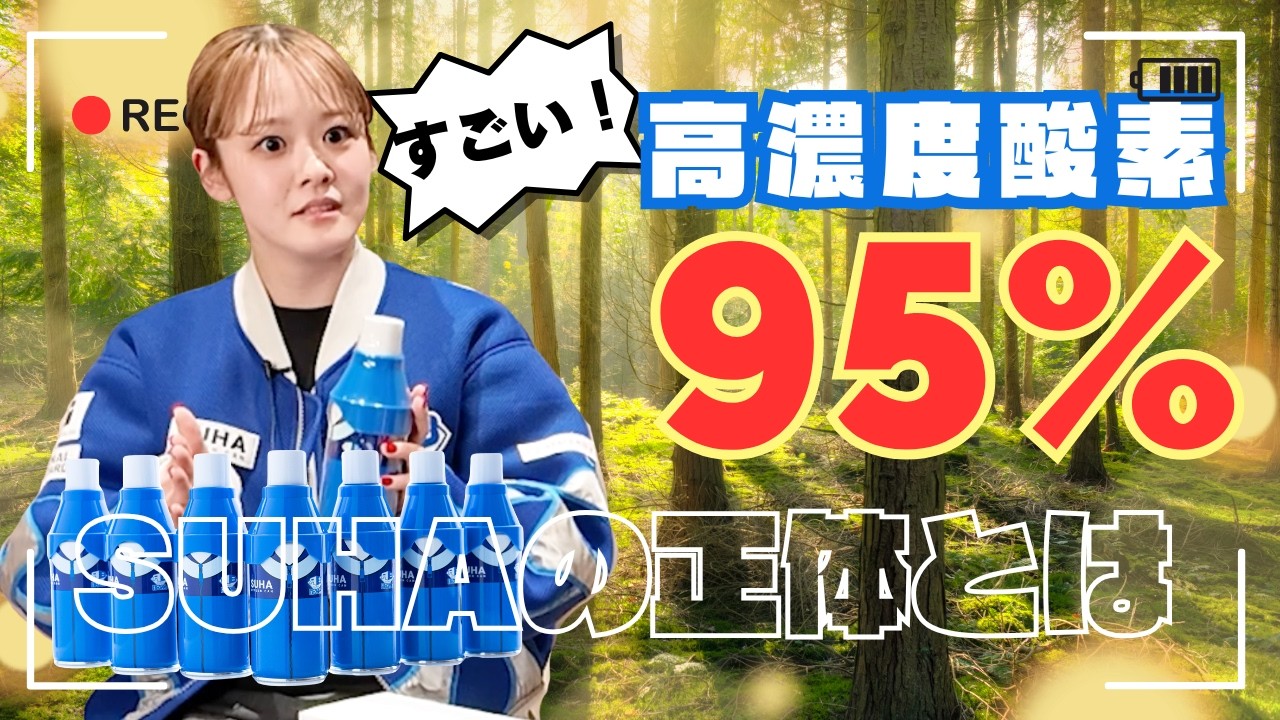高濃度酸素SUHAの正体とは？？aRBこれが無いともうダメ。ダンサーを虜にしたSUHAとは・・・#SUHA #avexroyalbrats #arb 高濃度酸素