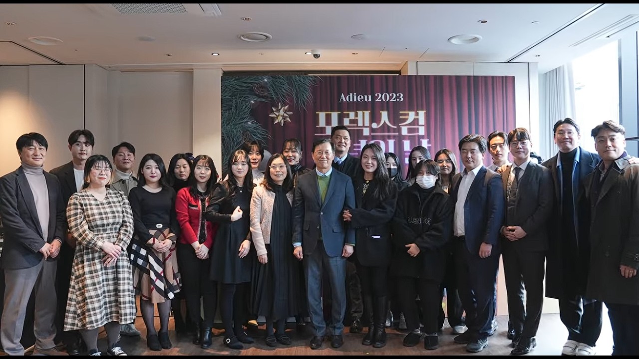 2023 포렉스컴 송년의 날 스케치 영상