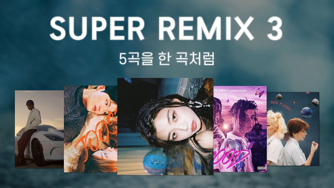 [1시간] Way Back Home 슈퍼리믹스