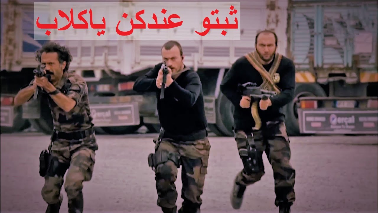 القوات الخاصة داهمو تجار السلاح💪😱 والنهاية كانت قريبة لولا سرعة البديهة❗