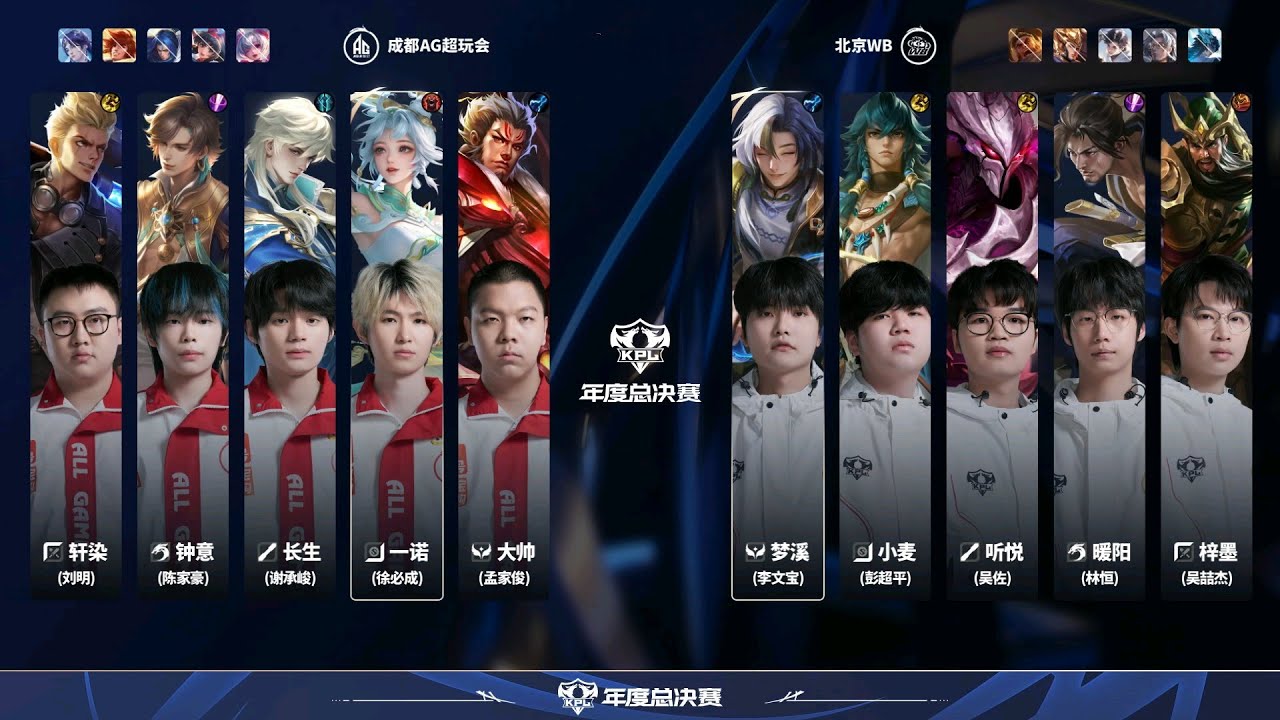 [Upper Bracket Final] 北京WB vs 成都AG超玩会 | Game 2 | Grand Finals 2025 | #王者荣耀 #honorofkings