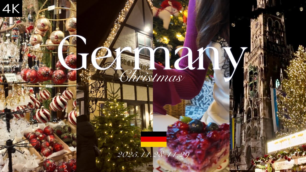 【4K】Germany Vlog｜大学生の私が30万円で叶える贅沢なクリスマスヨーロッパ旅＿ミュンヘン＆ニュルンベルク編
