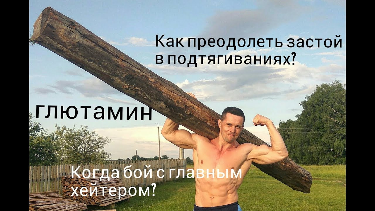 Как преодолеть застой в подтягиваниях? Когда бой с главным хейтером? Шреддер отвечает