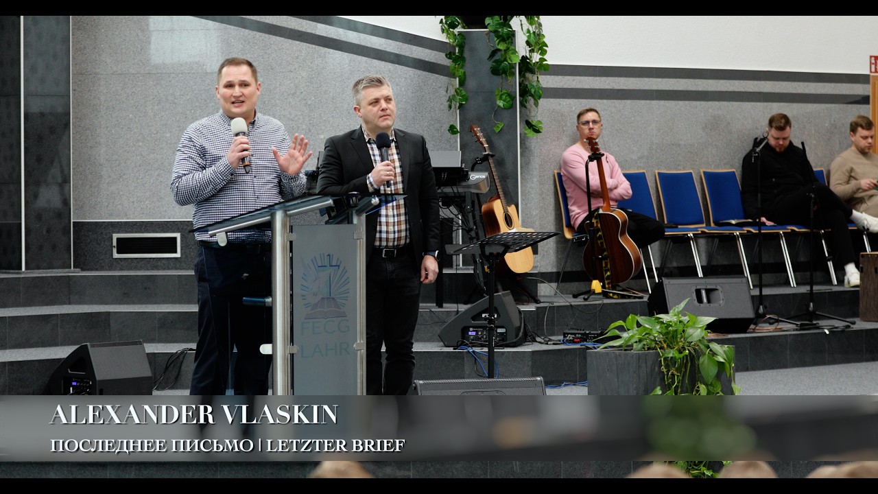 Последнeе письмо | Letzter Brief. Alexander Vlaskin