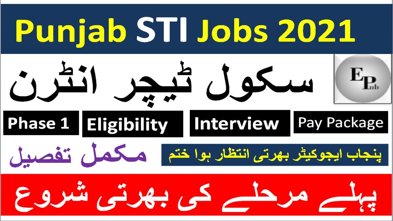 STI School Teacher Intern Jobs 2021 | Punjab Educators Phase 1 Jobs 2021 | Teaching Jobs | EduPublic