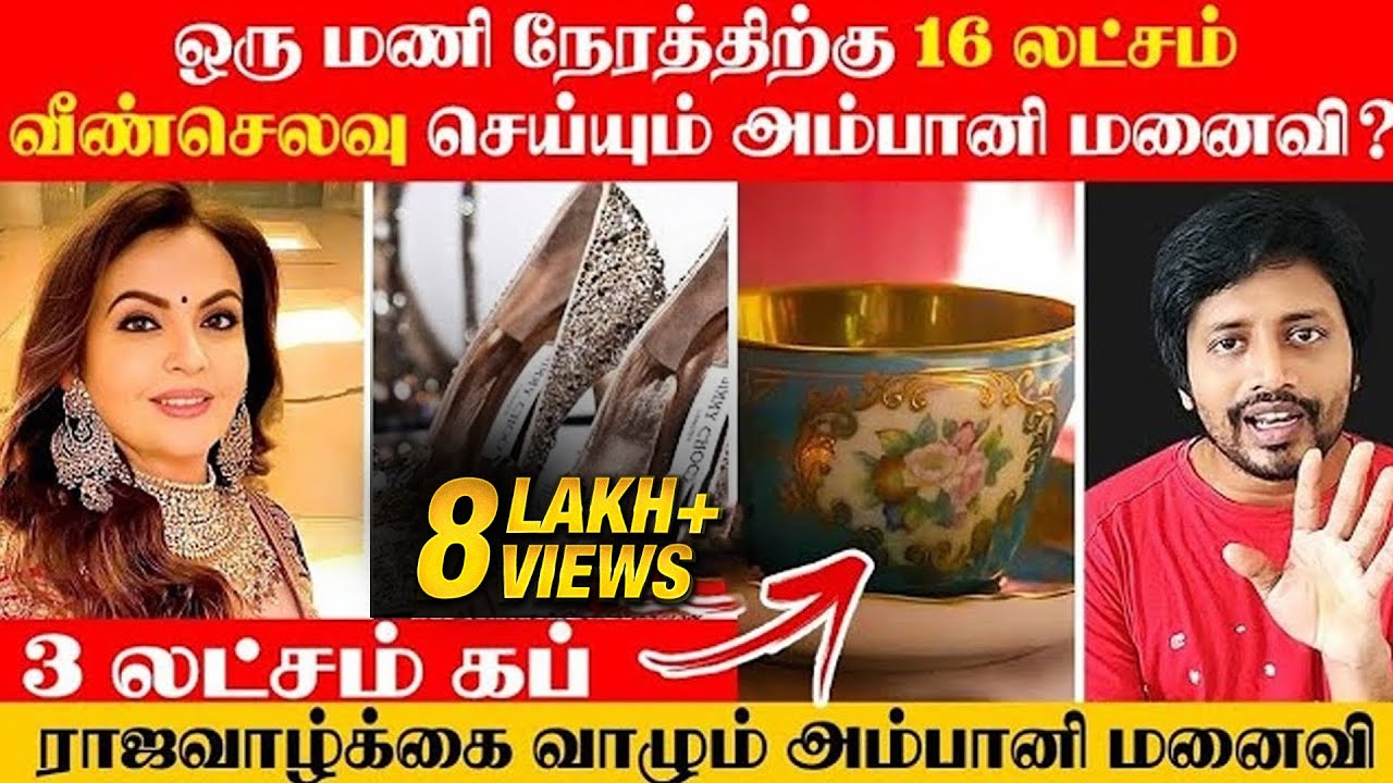 16 லட்சம் ஒருமணி நேரத்திற்கு செலவு பண்ணும் Ambani மனைவி | Sha boo three | Rj Sha | Vijay Television