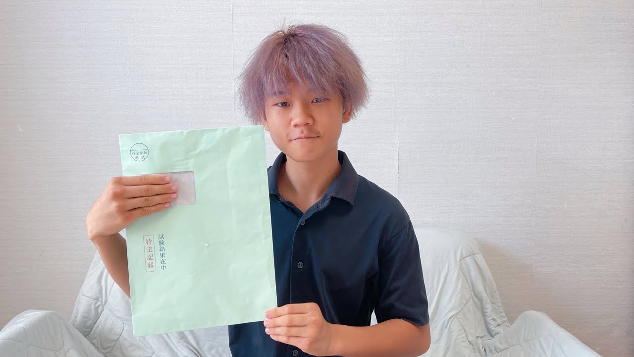 【ご報告】高卒認定の結果が届きました