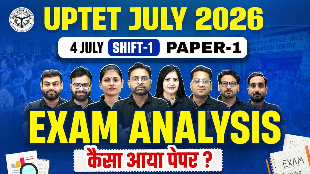 UPTET Answer Key 2026 Paper 1 | UPTET July 4 Answer Key | UPTET Shift 1 Paper Analysis | UPTET 2026