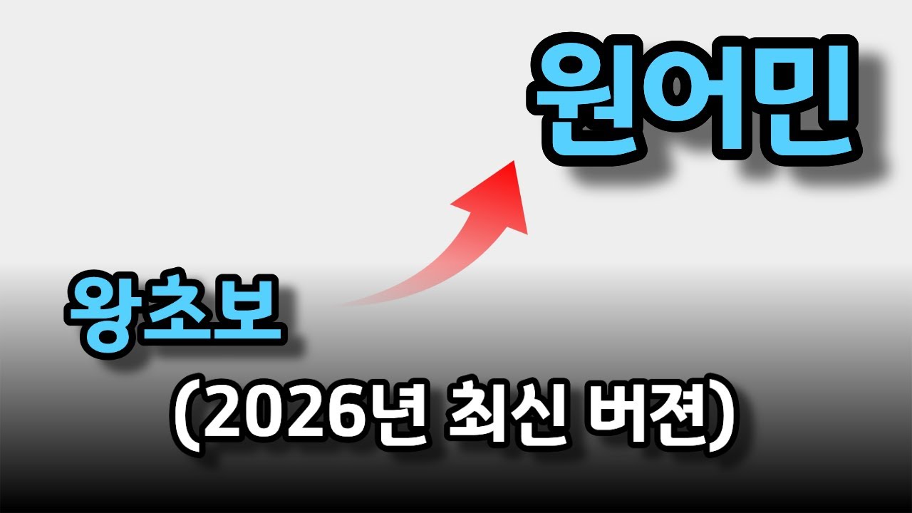 영어회화 이거 5개만 하세요이거 알면 미친듯이 늘어요 /영어회화/ 패턴영어/ 왕초보영어회화