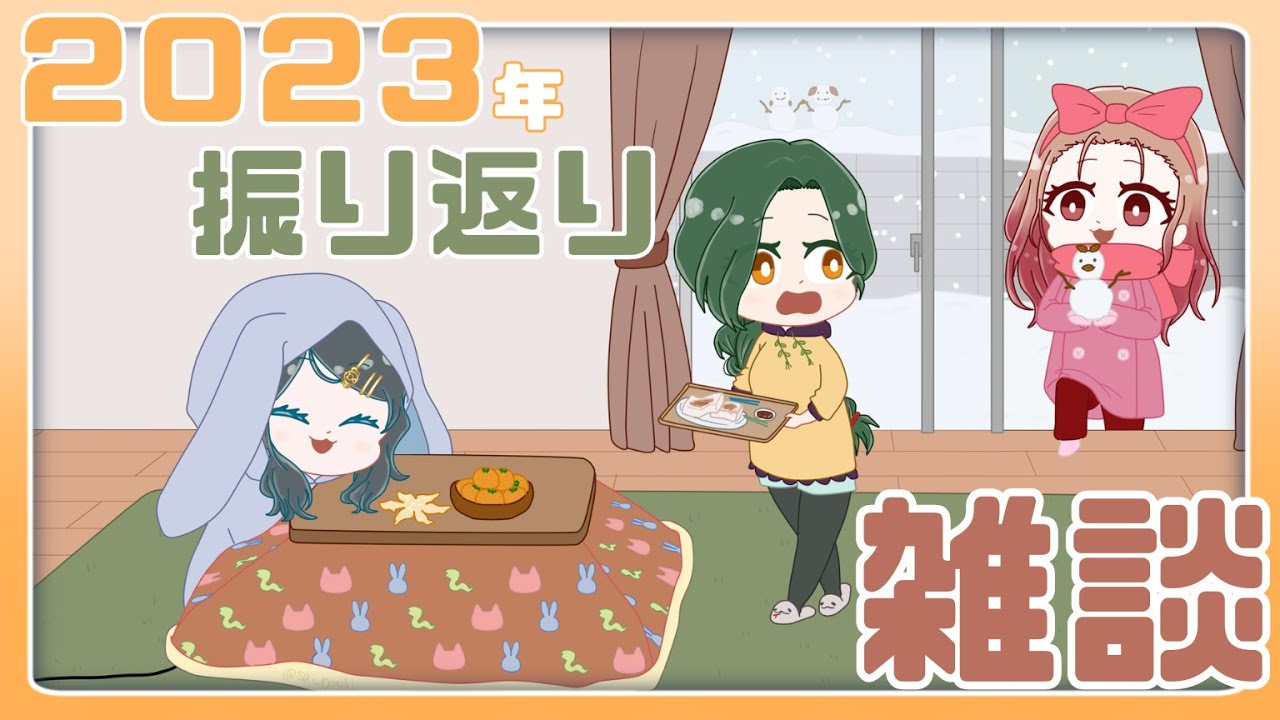 【  #にゃどみーる  】 　- ぱじゃまぱ～てぃ ～- 【 #雑談 】
