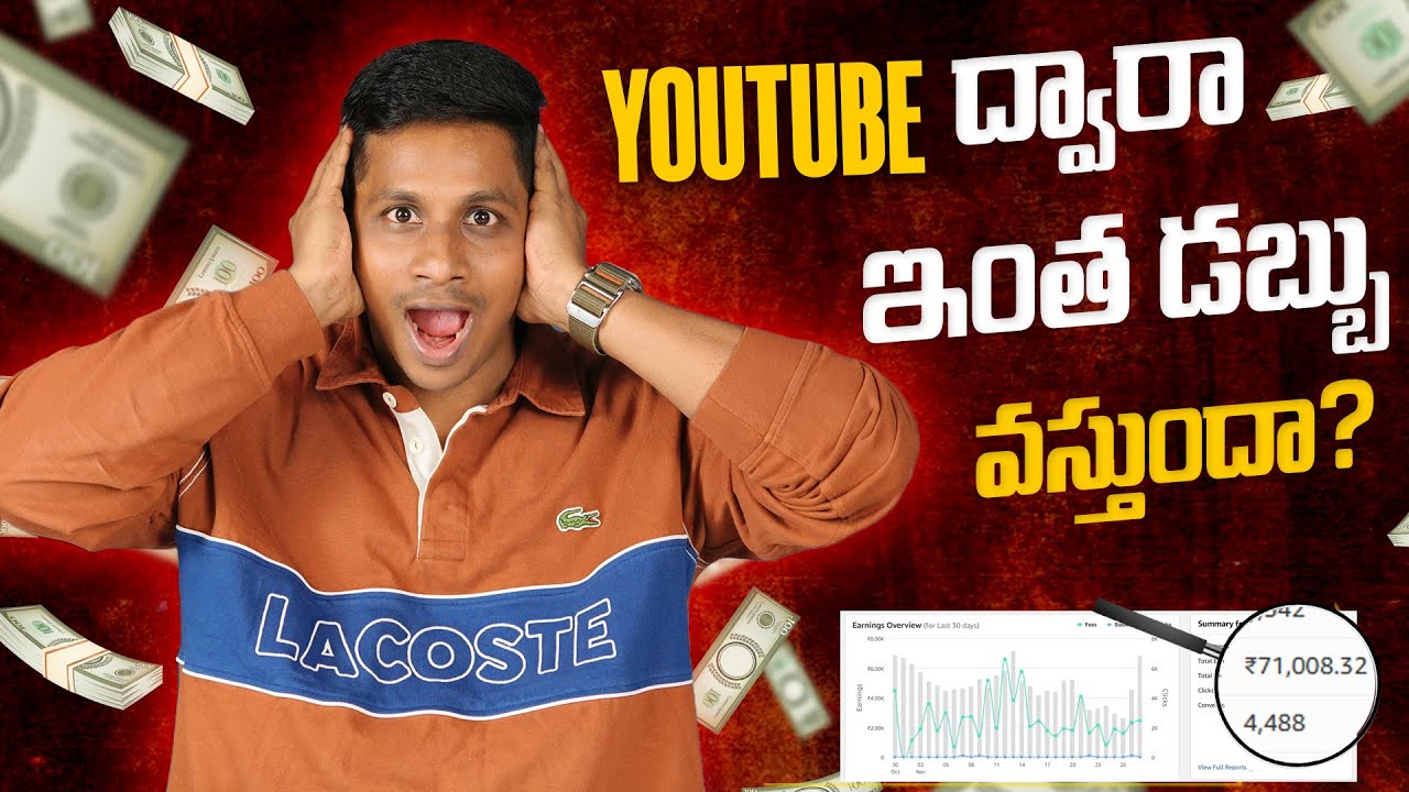 అసలు ఎవరూ చెప్పని YouTube earning secrets Part 3