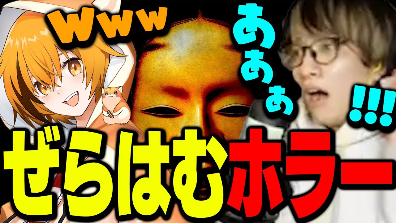 はむっぴさんを家に呼んでホラーゲームやらせてみた結果絶叫の嵐だったｗｗｗ【影廊 -Shadow Corridor-】
