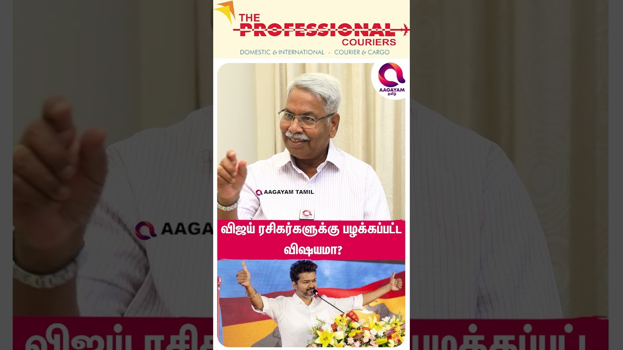 விசில் சின்னம் Master Plan-ஆ..?🤔 | #shorts | Vijay | Tvk | Visil | Mathivanan Decoding ☝️