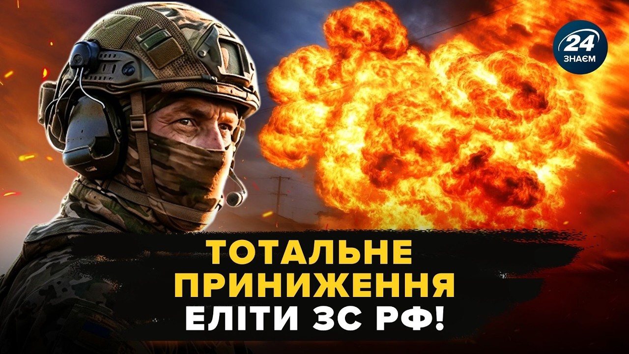🔥 ЕЛІТНИХ бійців Путіна РОЗМАЗАЛИ 