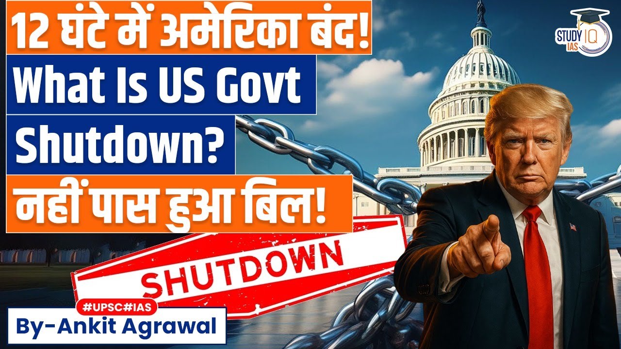US Government On Brink Of Shutdown in 6 years | Ankit Agrawal Study IQ