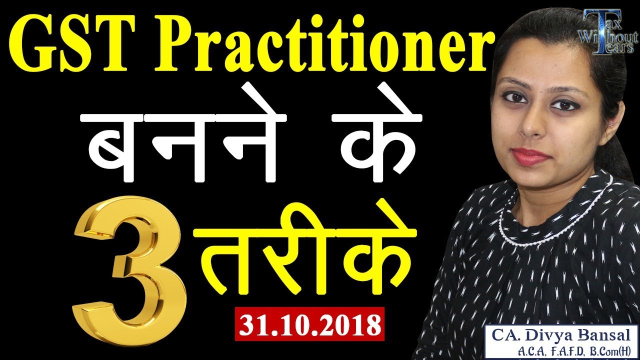 Best GSTP Exam trick| How to study for GST Practitioner| Which book to refer-GSTP| CA Divya Bansal