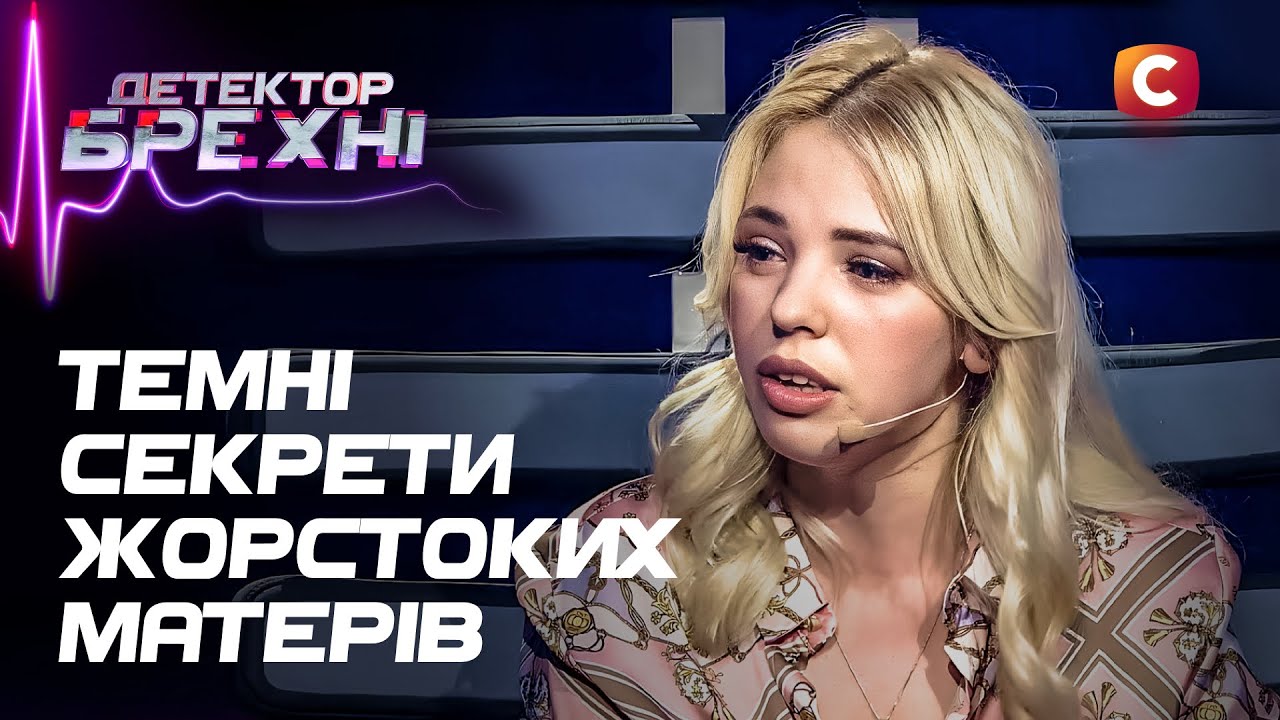 Как далеко может зайти материнское равнодушие? – Детектор лжи