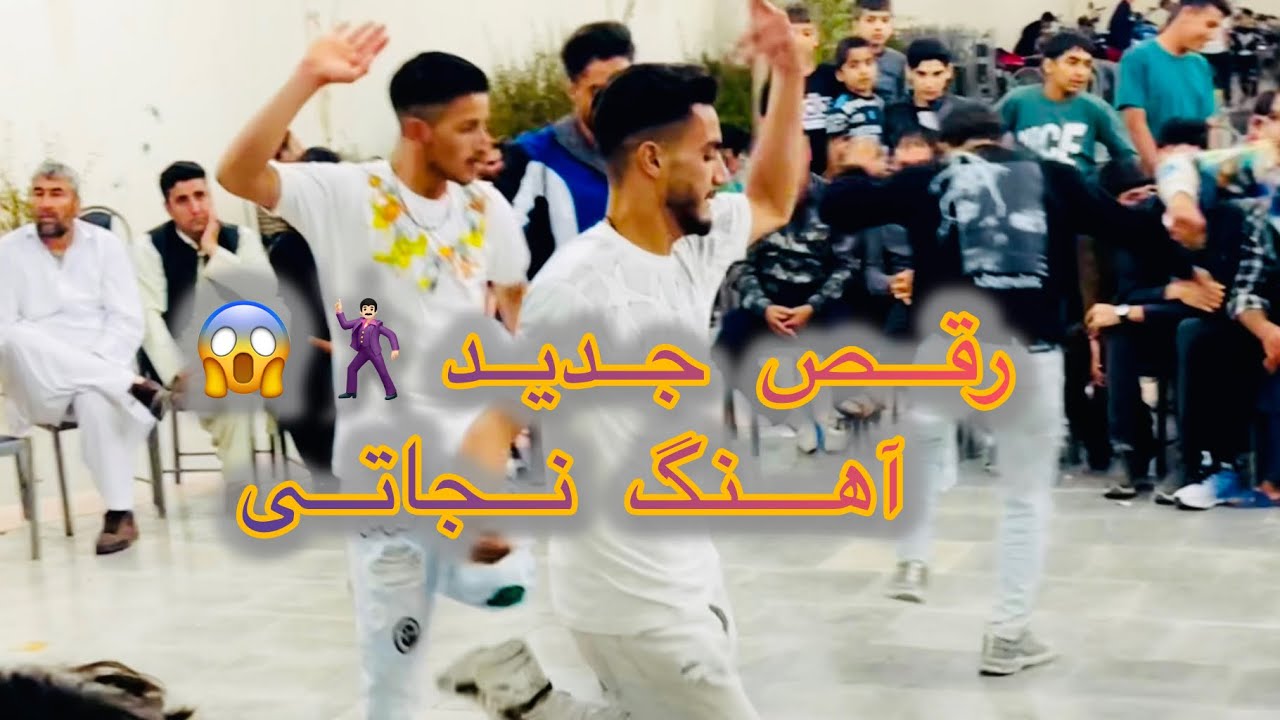 آهنگ نجاتی جدید