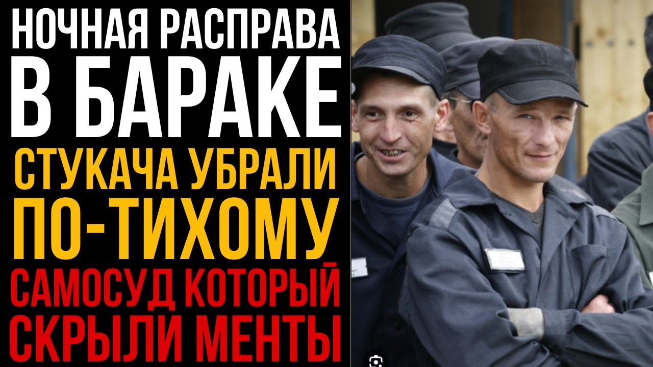 Треш На Зоне 90х Поймали Крысу На Живца Жестокая Месть За Смерть Братвы В Пресс-хате I Колония Жизни