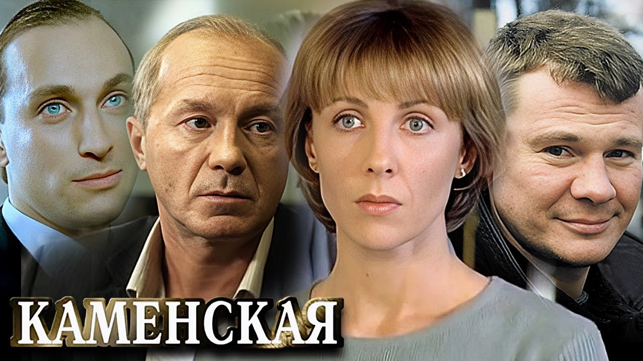 Каменская - 1 сезон - ВСЕ СЕРИИ ПОДРЯД