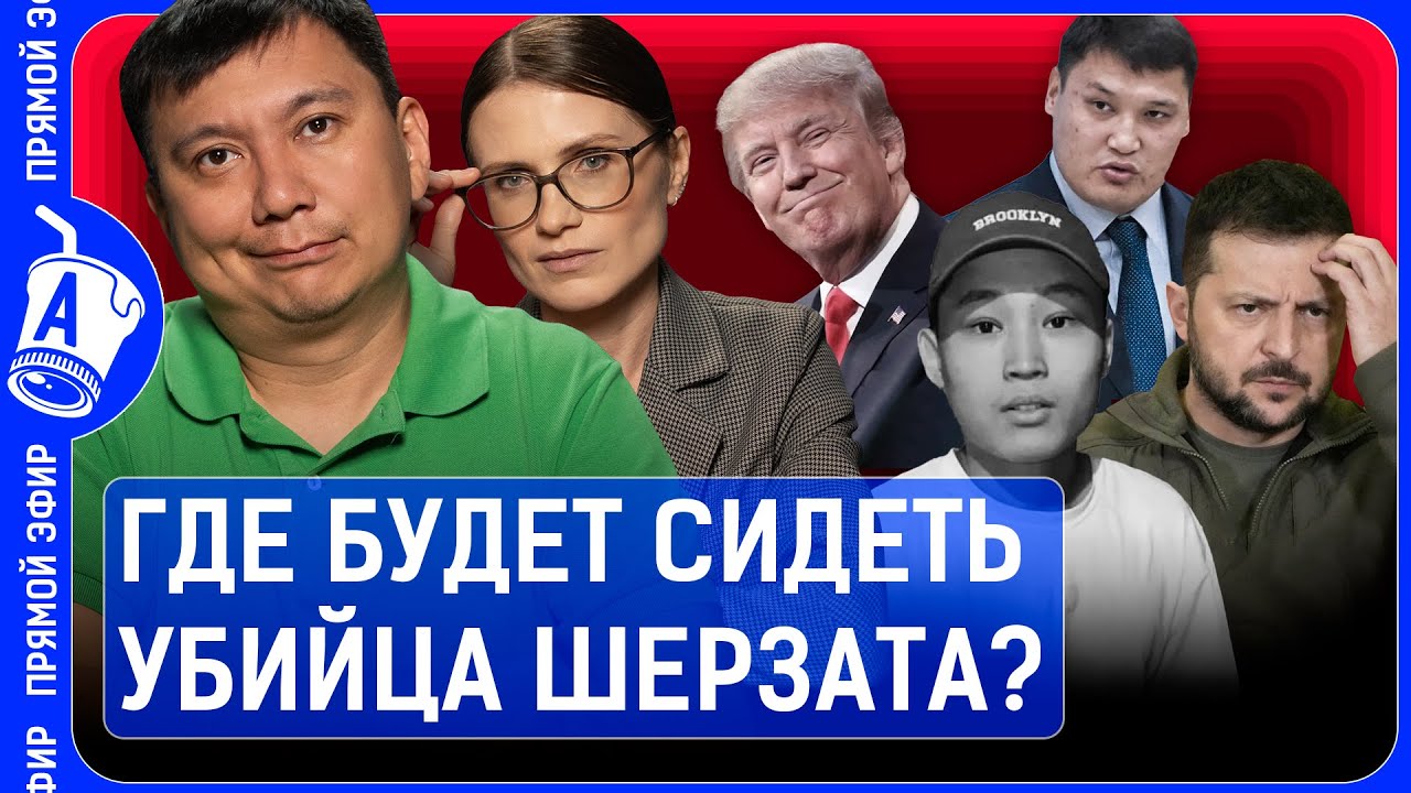 В Алматы запретят въезд на старых машинах? Кто выращивал коноплю вместо кукурузы?