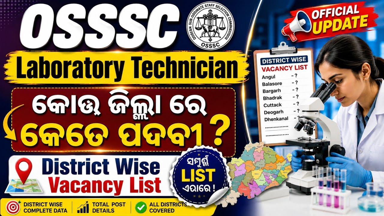 OSSSC Laboratory Technician // କୋଉ ଜିଲ୍ଲାରେ କେତେ ପଦବୀ // Laboratory Technician district wise vacancy