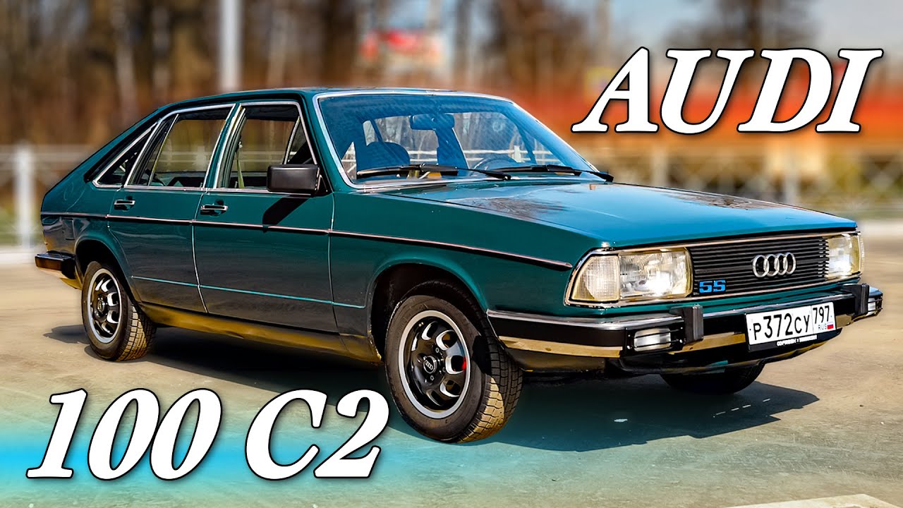 САМАЯ РЕДКАЯ AUDI 100/ Audi 100 C2/ Иван Зенкевич