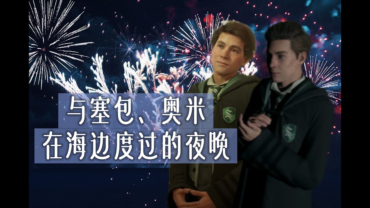 [AI Voice] Spend the night with Sebastian and Ominis on the beach