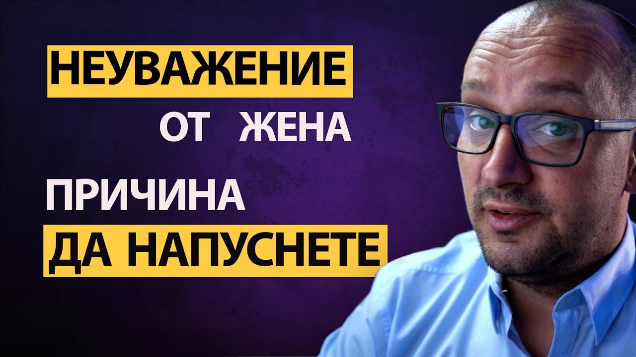 ЗАЩО трябва да имате ТОПКИ и да си заминете от нея? Тази сила е важно да е във вашите ръце!