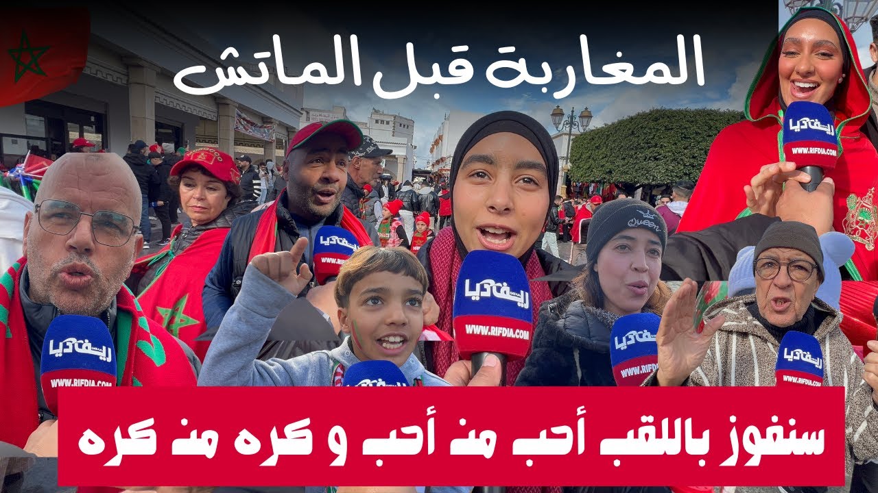 جمهور الأسود واثق بالتتويج