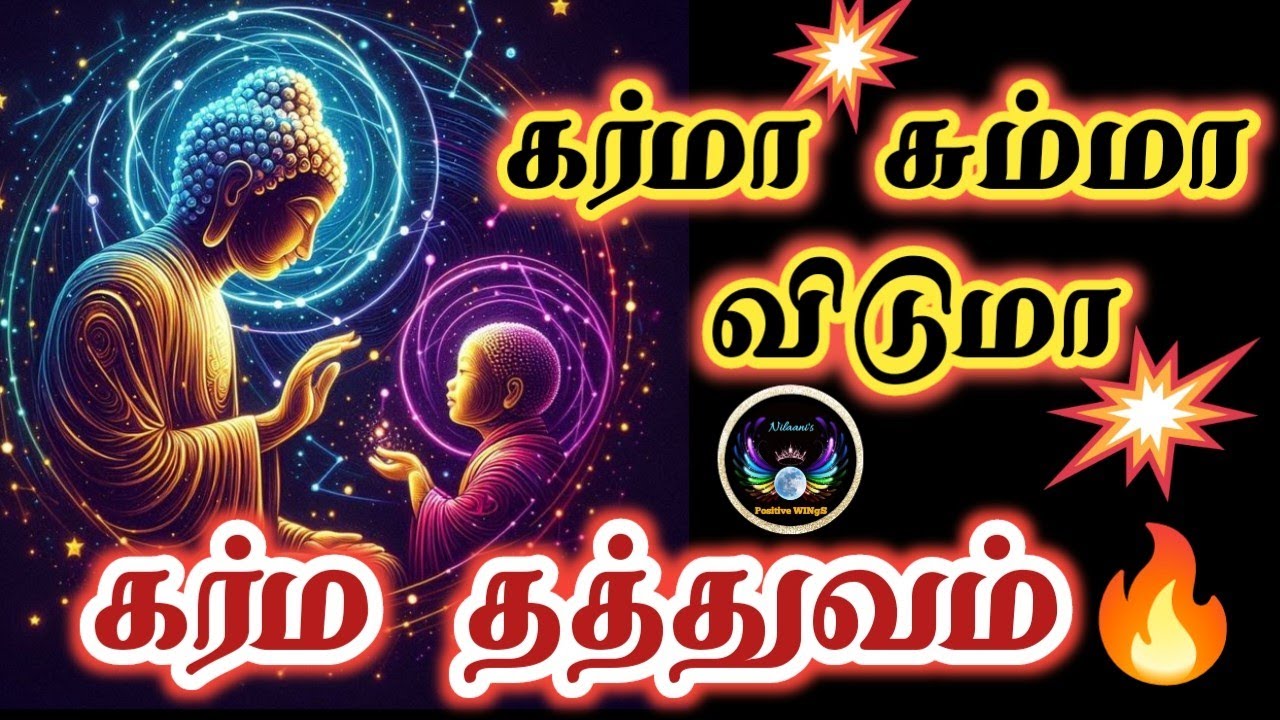 கர்ம தத்துவம் 🔥story abour Karma/Spiritual story in tamil