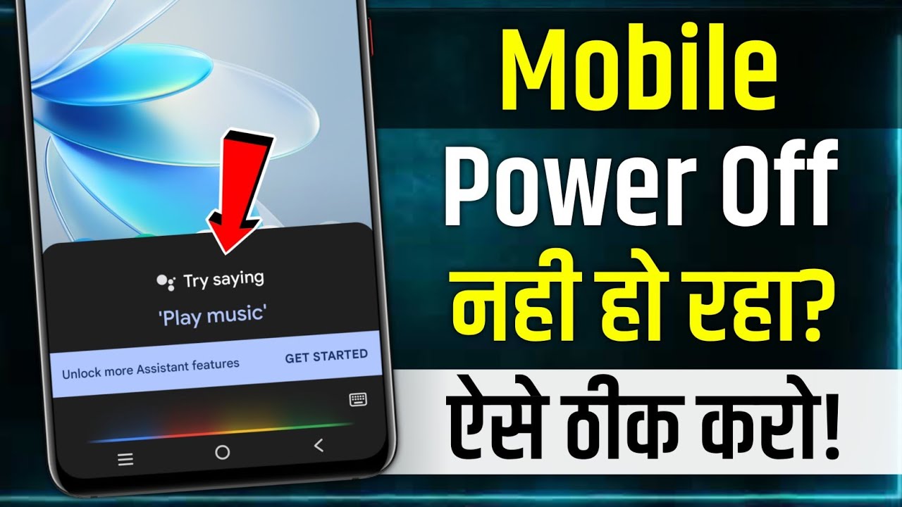 Phone Power Off Nahi Ho Raha | power button switch off setting | power off option not available