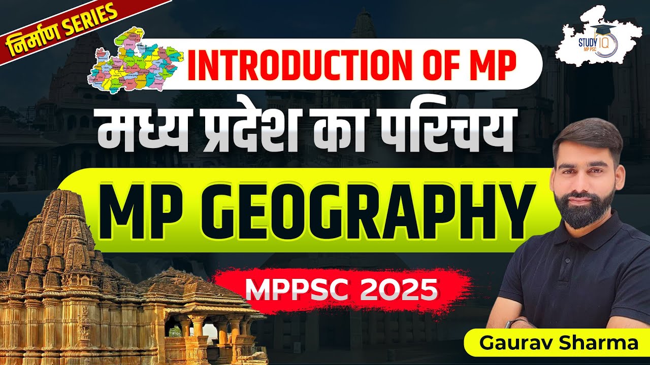 MP Special Geography Unit 4: Introduction of MP Geography | By Gaurav Sir | MPPSC StudyIQ