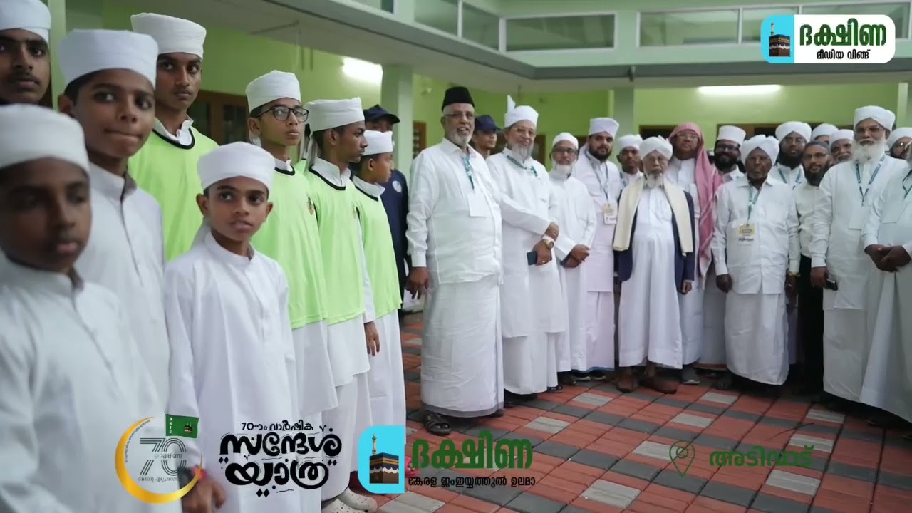 ദക്ഷിണ