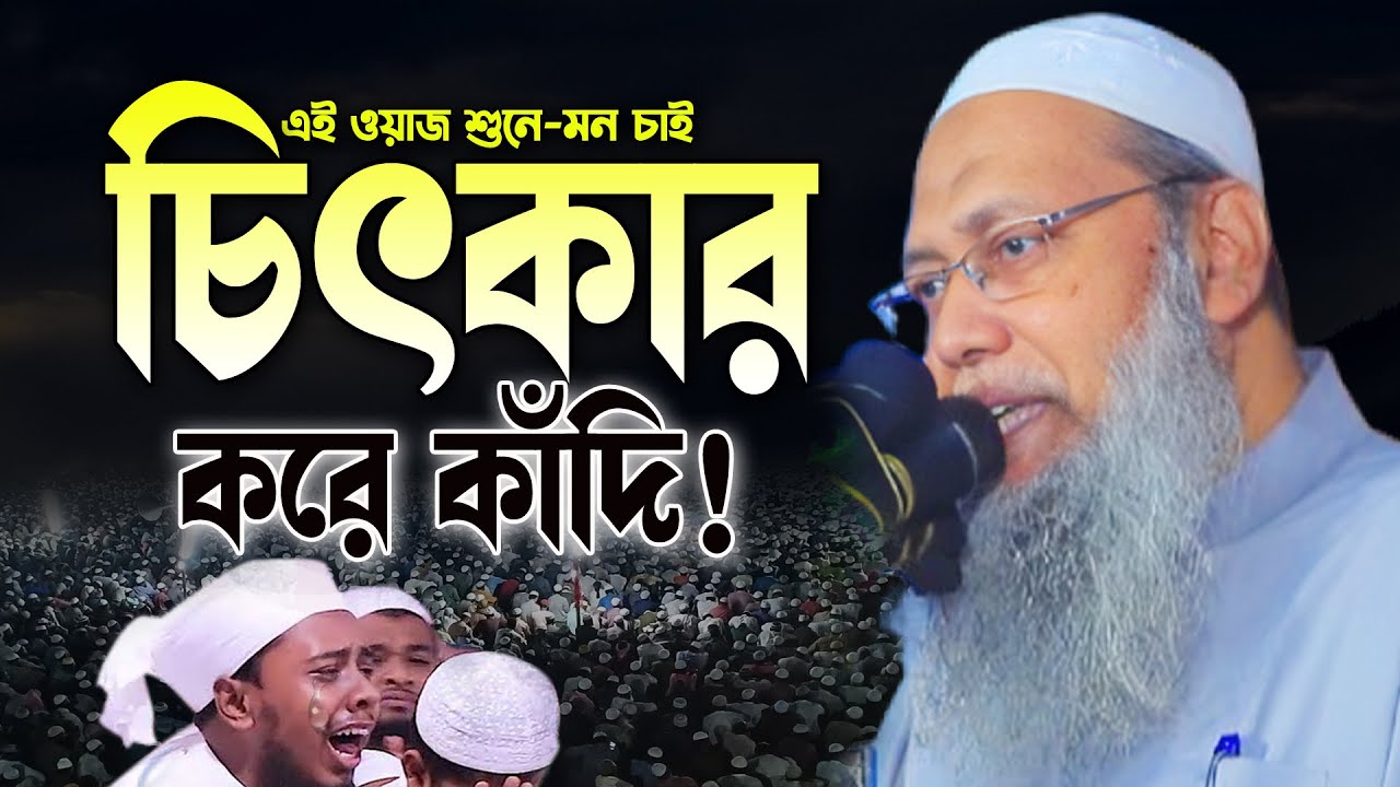 কিয়ামতের ময়দানে এক ভয়ংকর ঘটনা যা শুনলে আপনার চোখের পানি আটকে রাখতে পারবেন না!