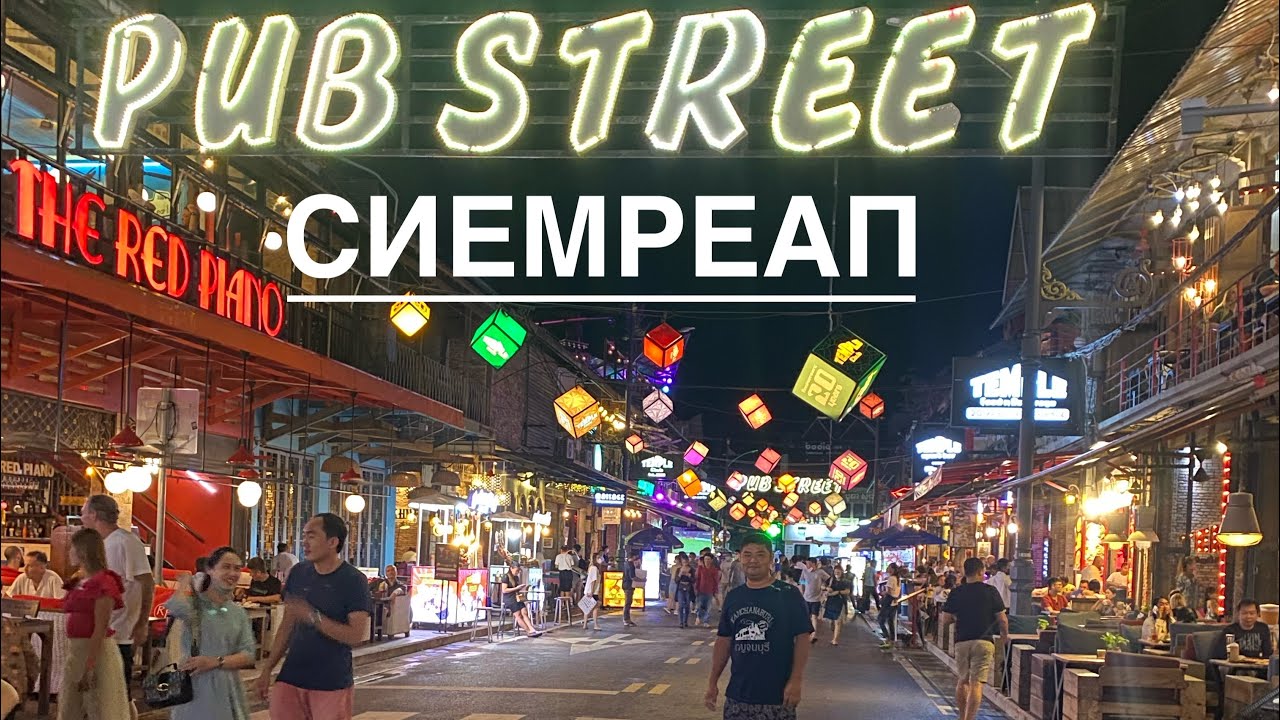 Камбоджа 2022 | Сиемриап | озеро Тонлесап | Безлимитный буфет