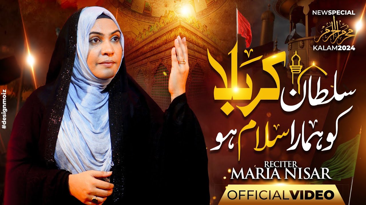 Sultan e Karbala Ko Hamara Salam Ho | Maria Nisar | Muharram 2024