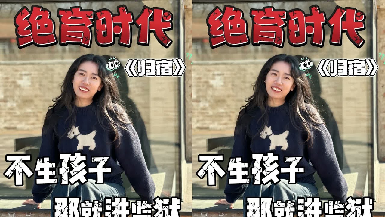聽說50歲無子女就會被送進“器官監獄”？這到底是什么鬼傳說！ #读书 #文学 #女性 #小说 #阅读