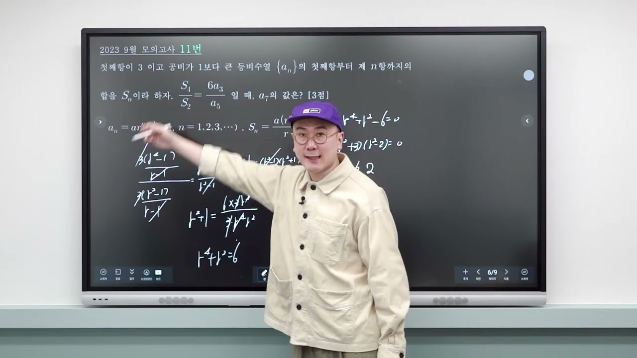 [한수위교육] 수학 빡쌤의 4개년도 모의고사 11번 문제풀이
