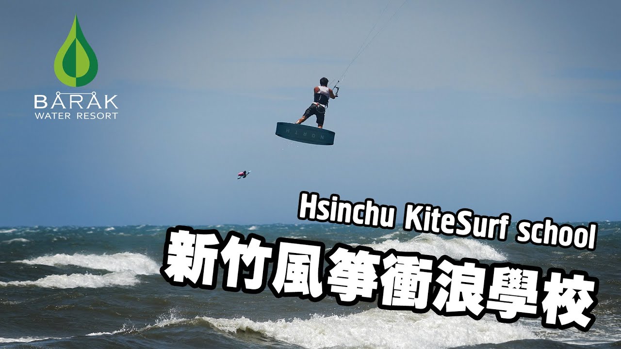 Hsinchu Taiwan KiteSurf school