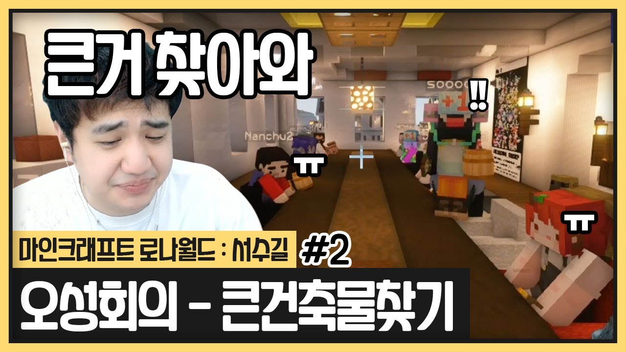 참을수 없죠.. (큰)건축물 정해봅시다 (2023.03.07)