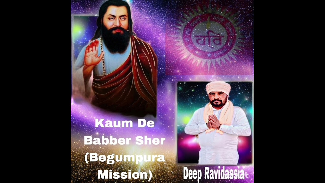 ❤️🌹🙏 ਹਰਿ ਸੋ ਹੀਰਾ ਛਾੜਿ ਕੇ ਕਰੇ ਆਨ ਕੀ ਆਸ 👏🌹❤️ ਪਾਠੀ ਸੇਵਾਦਾਰ ਦੀਪ ਰਵਿਦਾਸੀਆਂ ਜਖੇਪਲ ਵਾਲੇ