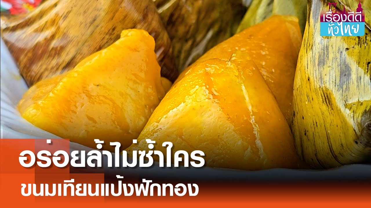 อร่อยล้ำไม่ซ้ำใคร