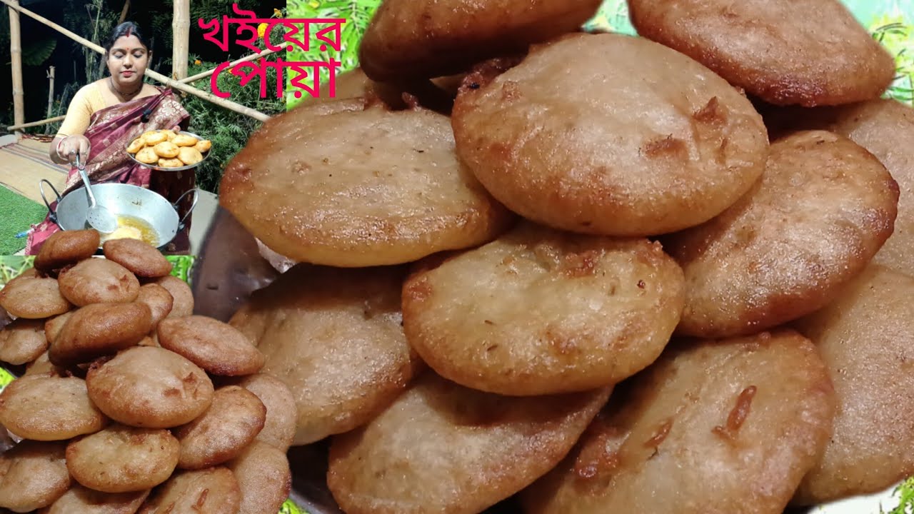 মালপোয়া তো অনেক খেয়েছেন খইয়ের ফুলকো ফুলকো নরম তুলতুলে এই মালপোয়া একবার খেয়ে দেখুন খেতে অসাধারণ 