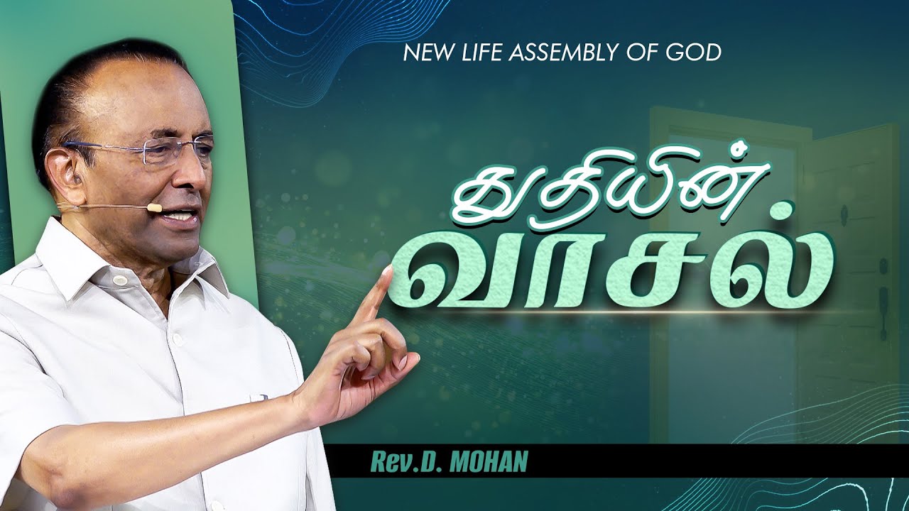 Sunday Service | 3rd Service | Rev. D. Mohan | 04 May  2025