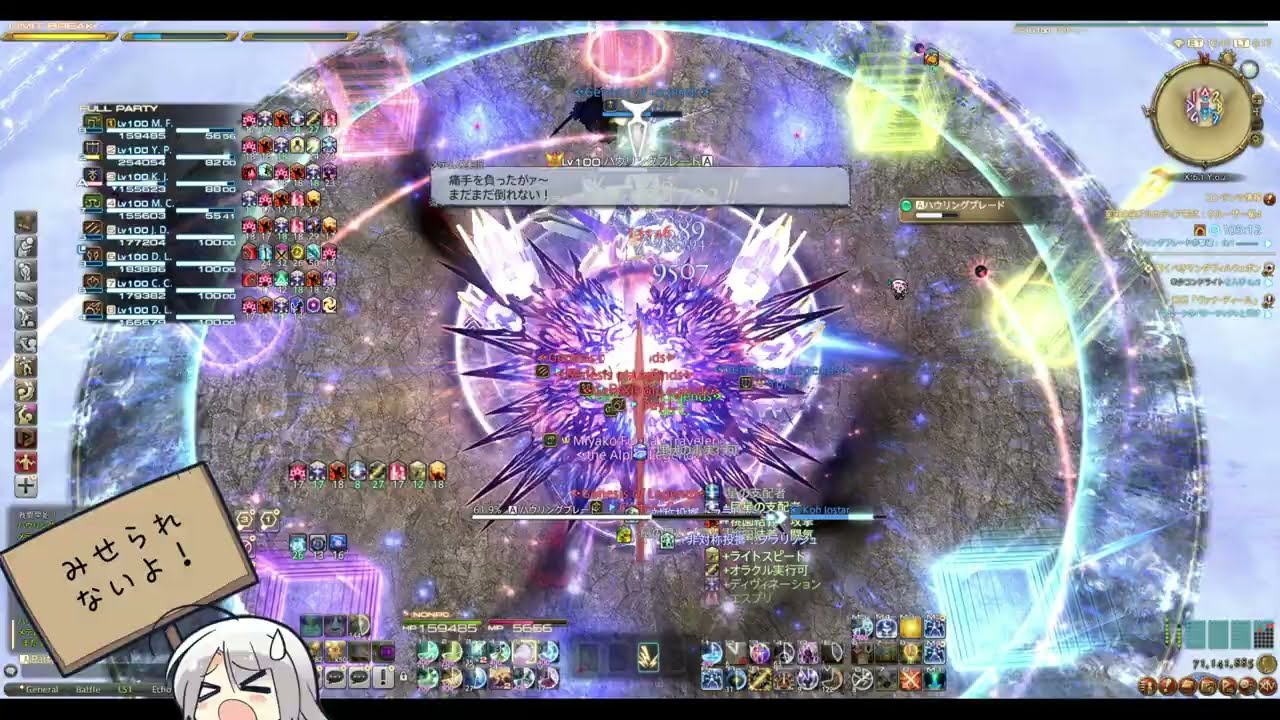 FF14 アルカディア クルーザー級零式四層 初クリア 占星術師視点/M8S First Clear AST PoV [Patch 7.2]