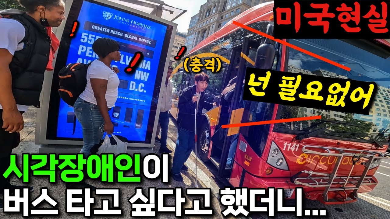 와.. 이런 일을 겪다니... 지금 제가 잘못 들은건가요? | 미국 Ep.6