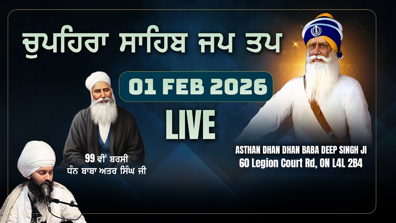 LIVE | AFTERNOON | Chaupehra Sahib | 1 Feb 2026 | Asthan Dhan Dhan Baba Deep Singh jI |